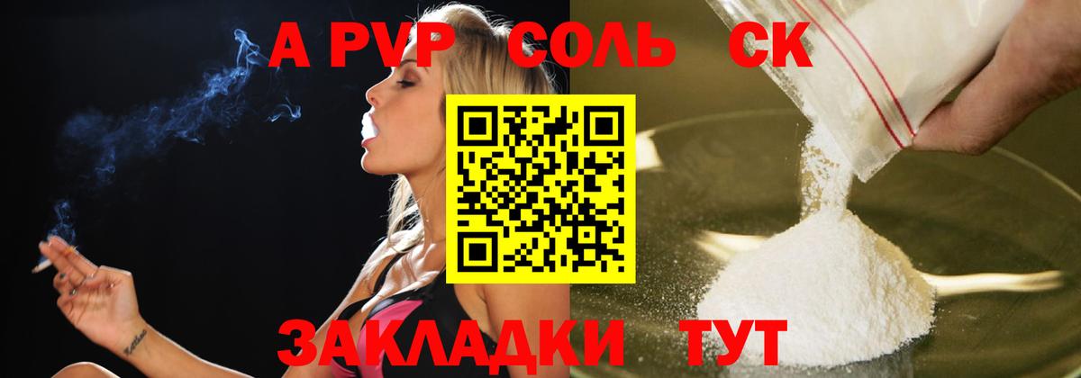 A-PVP кристаллы Ессентуки