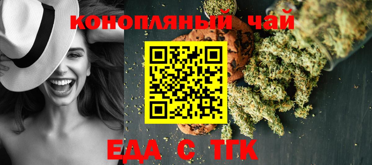 Ессентуки  Canna-Cookies марихуана  Вход с VPN 