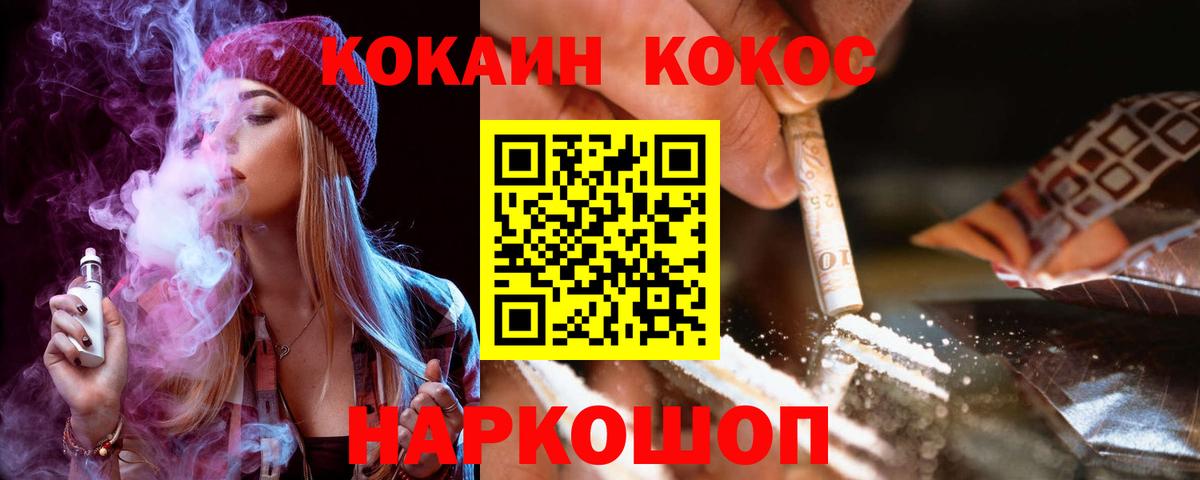 Ессентуки  COCAIN  Вход с VPN  КОКАИН Эквадор 