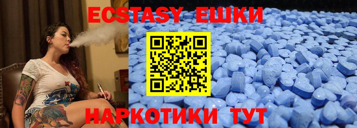 ЭКСТАЗИ  Вход с VPN  Ессентуки  Экстази MDMA  Экстази mix 
