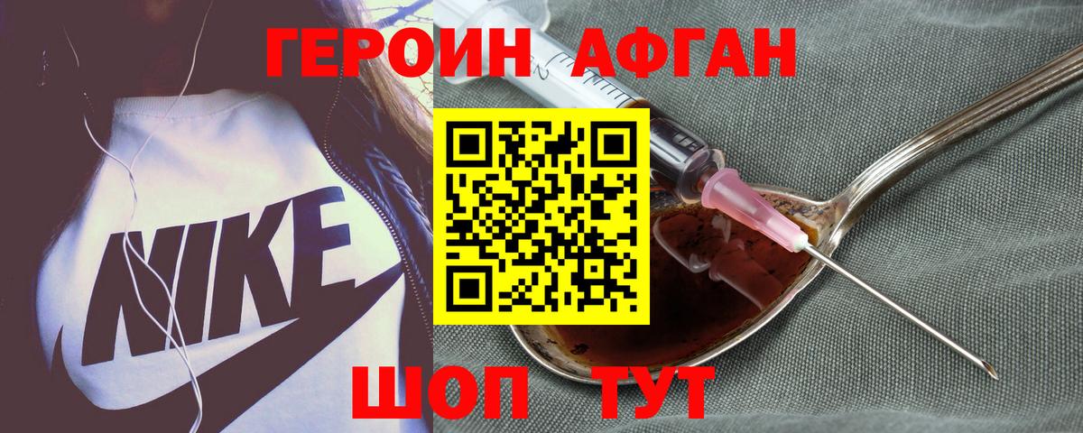 ГЕРОИН хмурый Ессентуки