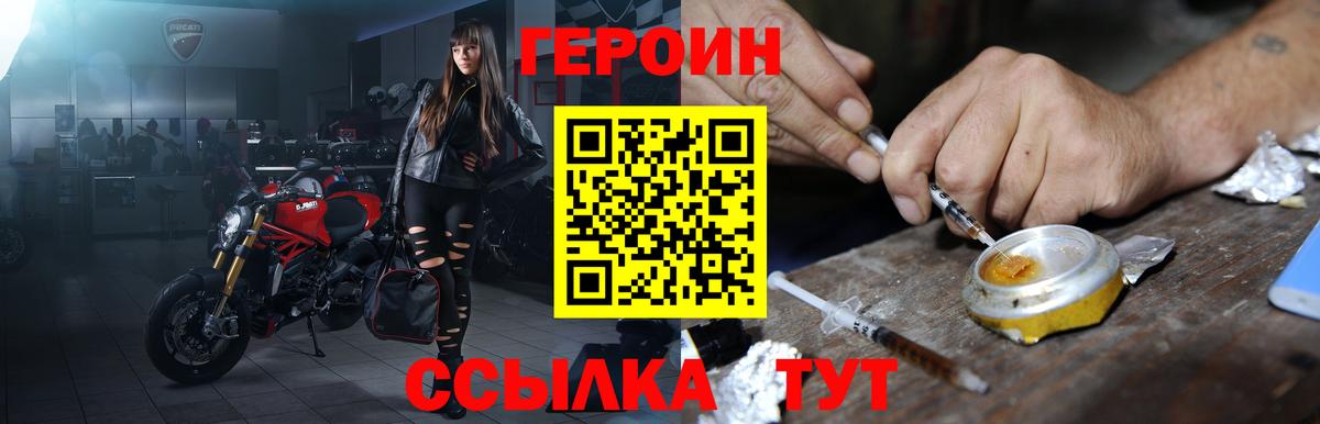 ГЕРОИН хмурый  ГЕРОИН  Ессентуки  Вход с VPN 