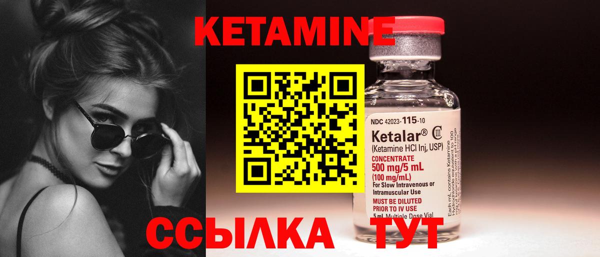 гидра как зайти  Вход с VPN  Ессентуки  КЕТАМИН VHQ 