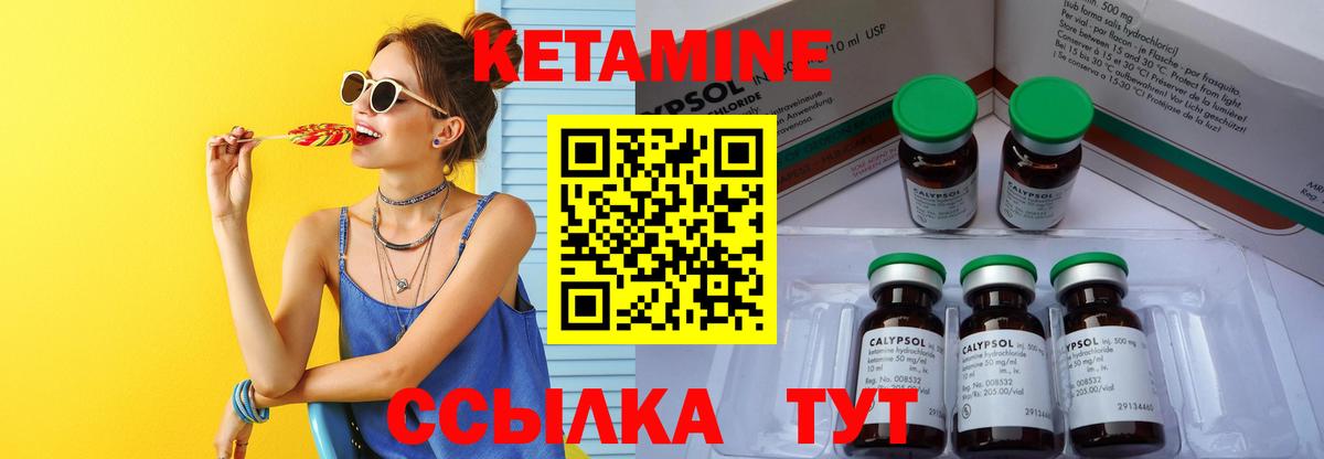 Кетамин ketamine Ессентуки