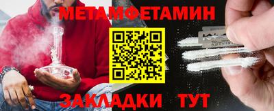 первитин Краснознаменск