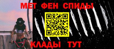 первитин Краснознаменск