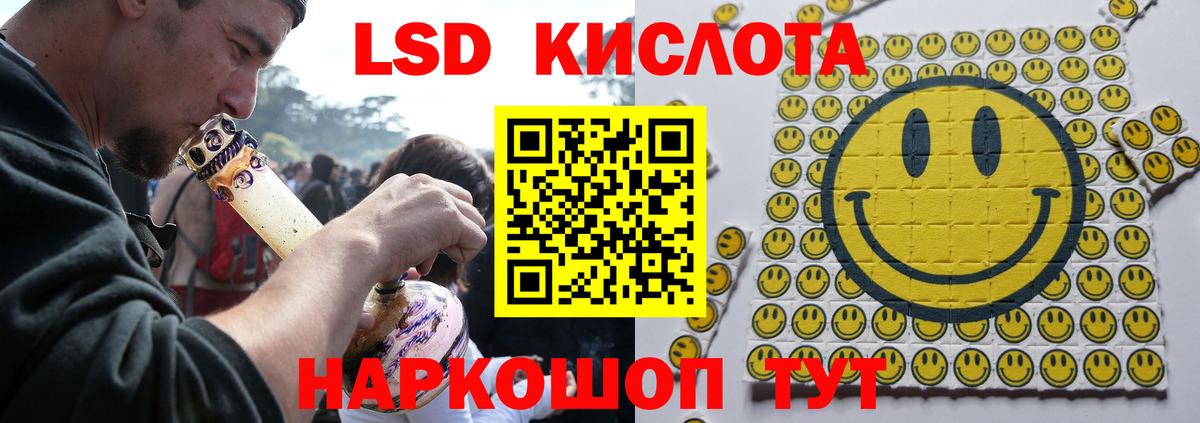 ЛСД экстази  Вход с VPN  Ессентуки  ЛСД экстази кислота  Лсд 25 экстази ecstasy 