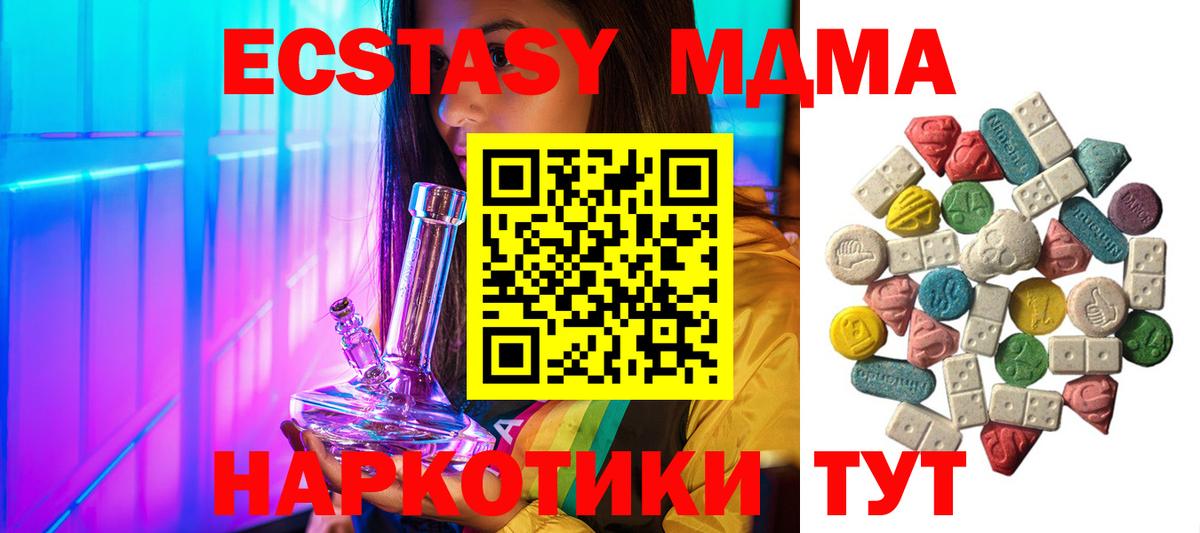 МДМА Molly  МДМА  Ессентуки  МДМА кристаллы  Вход с VPN 