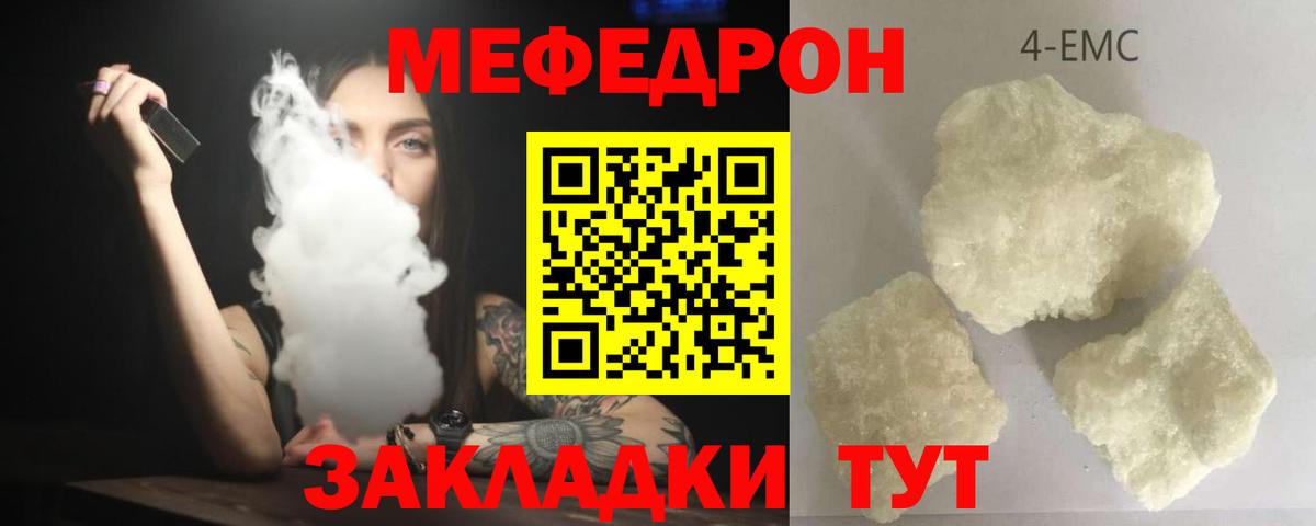 Меф VHQ  Мефедрон  Ессентуки  Мефедрон мяу мяу  Вход с VPN  МЯУ-МЯУ 