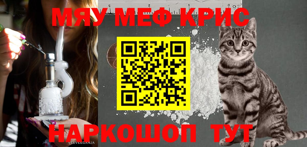 Меф кристаллы Ессентуки
