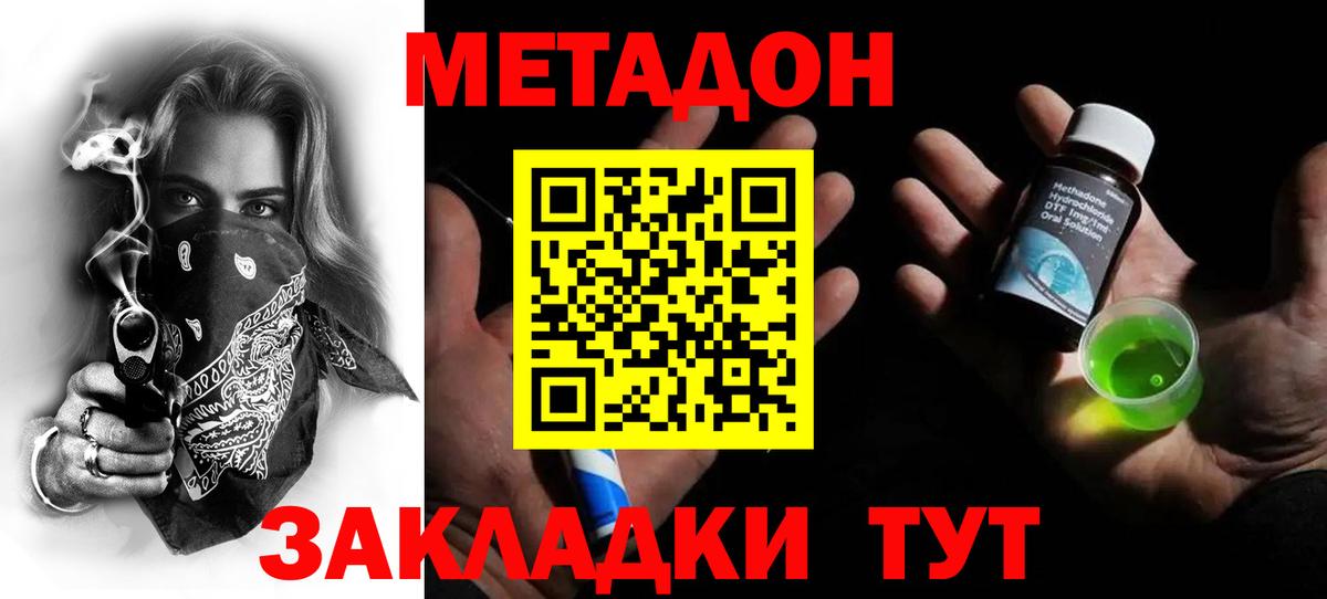 Ессентуки  Метадон белоснежный  это клад  Вход с VPN  MEGA вход 