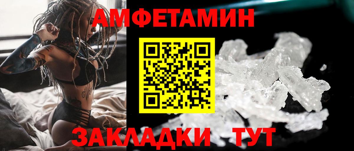 Первитин мет  Вход с VPN  МЕТАМФЕТАМИН  Ессентуки 