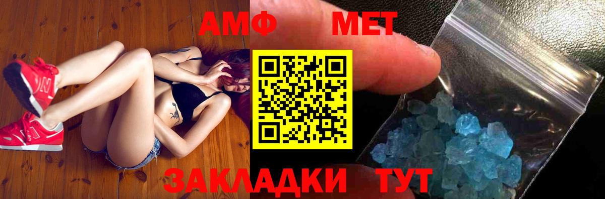 Метамфетамин мет Ессентуки
