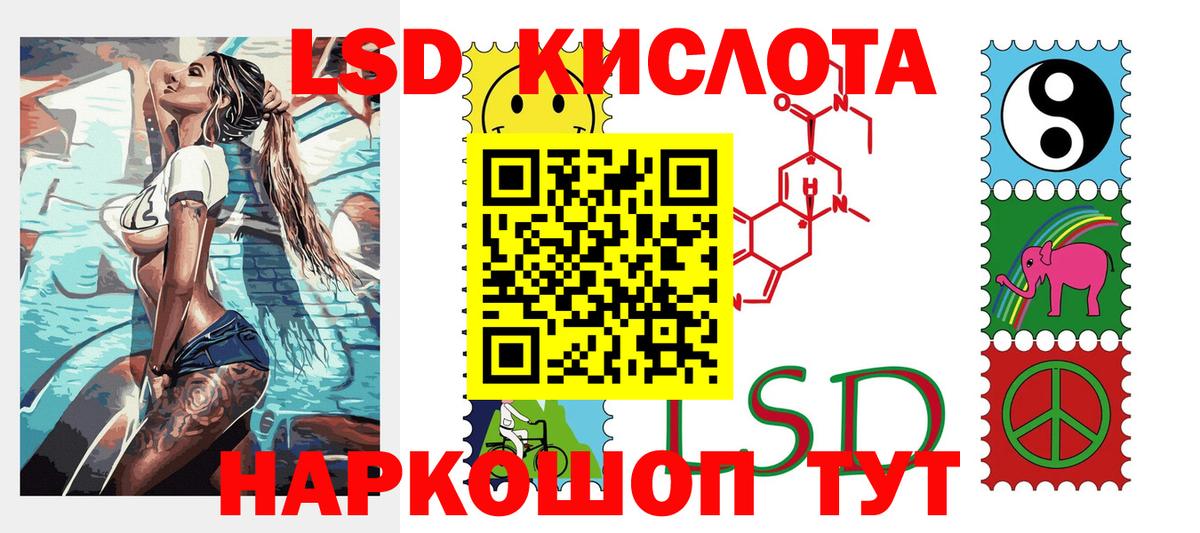 Наркотические марки 1500мкг Ессентуки