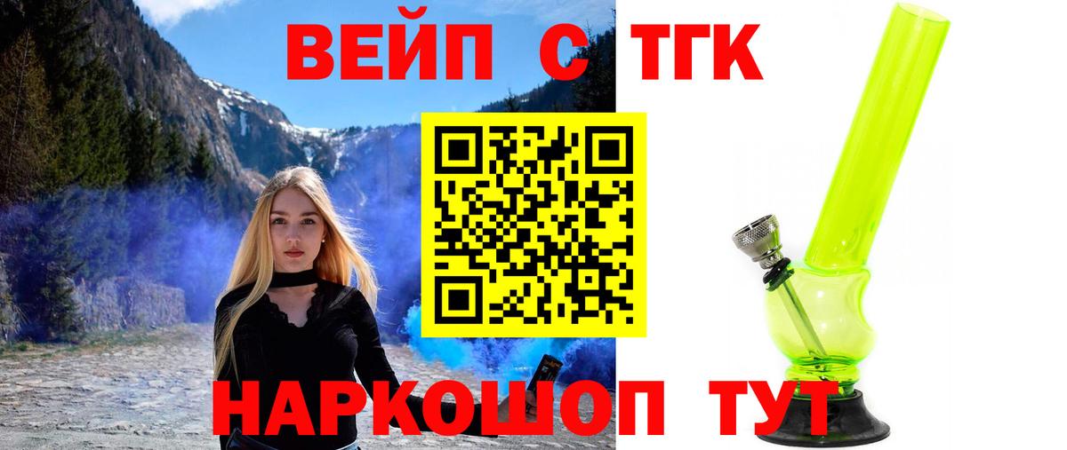 ТГК гашишное масло  Вход с VPN  Ессентуки 